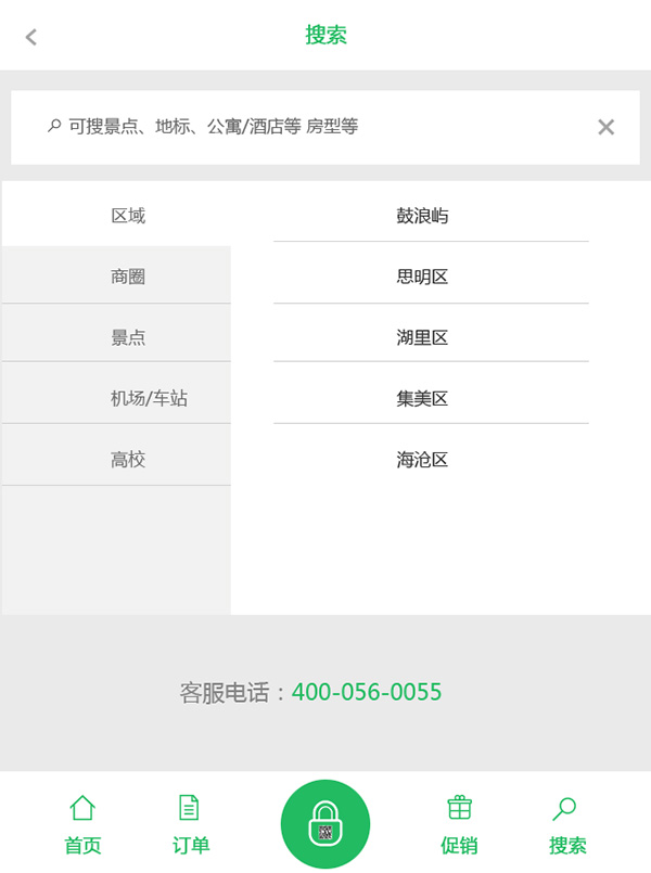 搜索框1.jpg